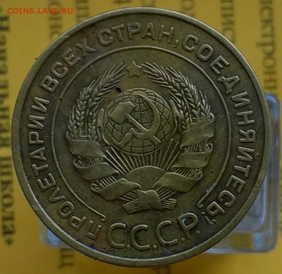 5 копеек 1933 года до 22.00 часов 21.09.2018 - WP_20180702_15_13_05_Pro