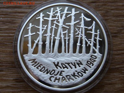 мПольша 20 злотых 1995 Катынь до 19.09.18 в 22.00 М - IMG_7520.JPG