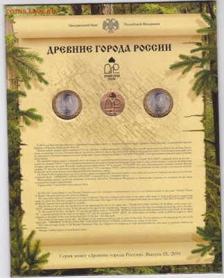набор ДГР №9 2010 до 22.30мск 22.09.2018 - дгр9 2010_0004м