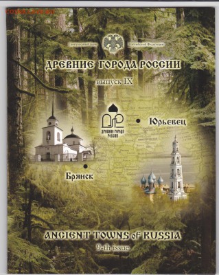 набор ДГР №9 2010 до 22.30мск 22.09.2018 - дгр9 2010_0001м