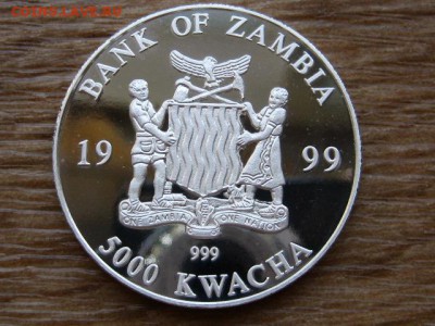 Замбия 5000 квача 1999 Слон до 19.09.18 в 22.00 М - IMG_7514.JPG