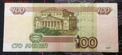100р мод.2004 номера лА 0010101 ьи 0050500 и сл 2777772 - 0050500 (2).JPG