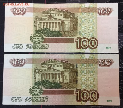 100р мод.2004 опытные номера УА 395777 и УЕ 4555559 - IMG_7710.JPG