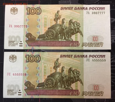 100р мод.2004 опытные номера УА 395777 и УЕ 4555559 - IMG_7708.JPG