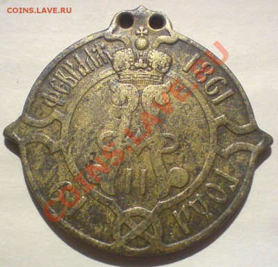 Сельский староста 1861г. - DSC01944.JPG