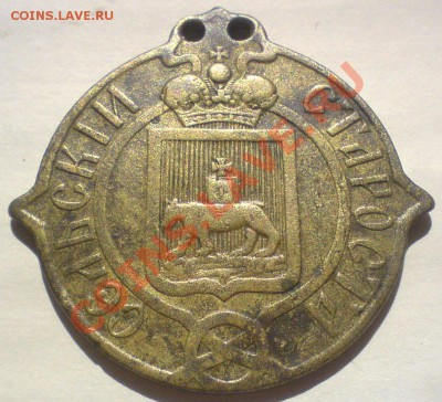 Сельский староста 1861г. - DSC01945.JPG