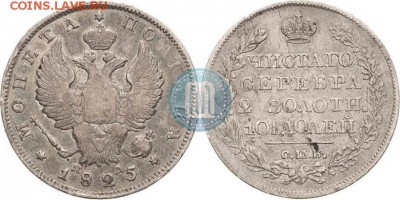 Полтина 1823 СПБ-ПД - 25г