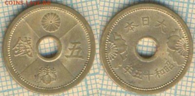 Япония 5 сенов 1940 г., до 20.09.2018 г. 22.00 по Москве - Япония 5 сенов 1940 3645