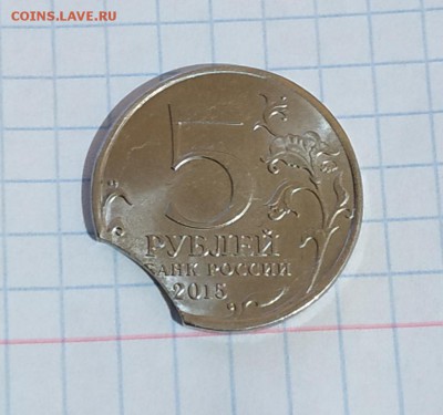 Выкус? 5 рублей 2015 года Оборона Севастополя - pspQHas-IVM