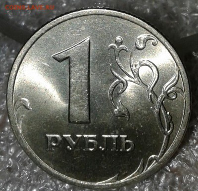 1-5-50 коп 1р1998 м в блеске , до 19.09.18 - 20180916_212116-1