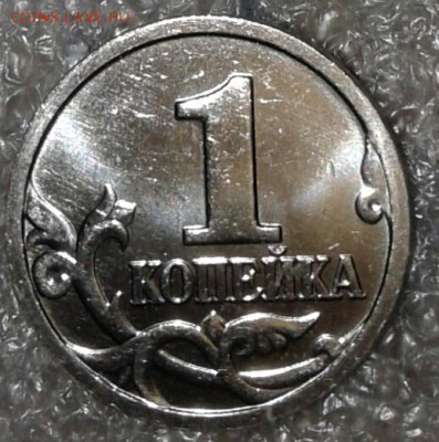 1-5-50 коп 1р1998 м в блеске , до 19.09.18 - 20180916_211137-1