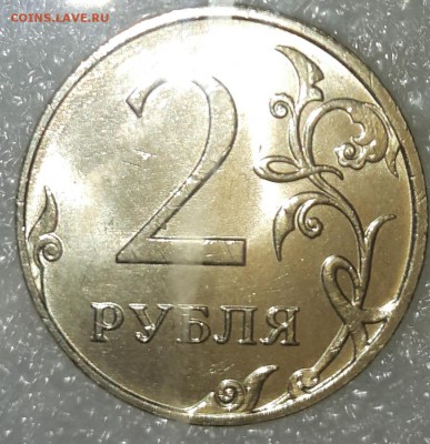 2 рубля 2009 м с-шт.4.3Б в шт.блеске , до 19.09.18 - 20180908_221021