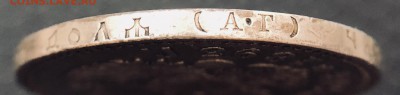Рубль 1893 г. до 23.09 в 22.00 Мск - BE07AA16-9C1E-4016-9B42-014EE4CC80FF