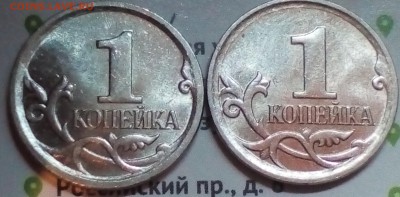 1 копейка 2007 ММД 5.11б? - IMG_20180916_232420~2