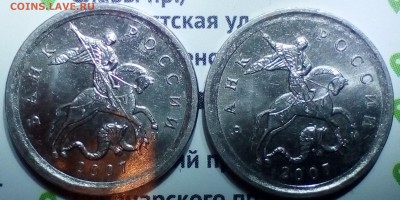 1 копейка 2007 ММД 5.11б? - IMG_20180916_231654~2