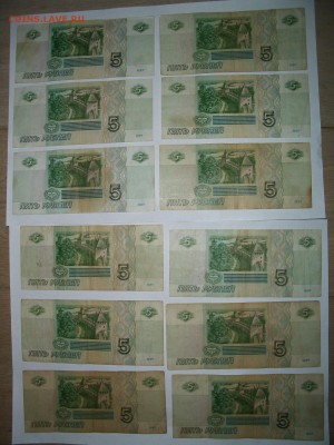 12 банкнот 5 рублей 1997 - CIMG1839.JPG