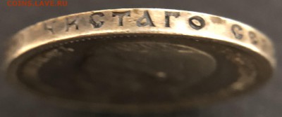 50 копеек 1911 года (э.б) до 23.09 в 22.00 Мск - A23C1AAE-A0E9-476F-9D67-EE0D1FC7D09B