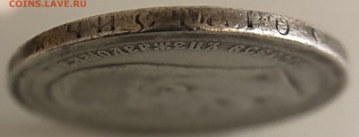 50 копеек 1897 года до 23.09 в 22.00 Мск - 5BC91992-3261-4338-8EF2-4EBA34BC97B8