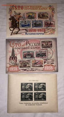 150 марок ссср 1940-60 чистые до 19.09 - FullSizeRender-17-09-18-12-02-1