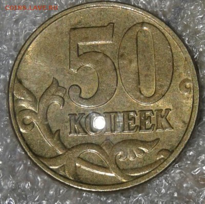 50 коп 2004 м шт.1.2Б редкая +бонусы, до 19.09.18 - 20180917_001715-1