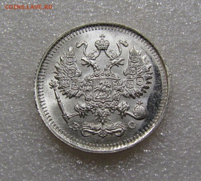 10 копеек 1914г.СПБ ВС UNC с 200р. до 20.09.2018г. в 22:00 м - IMG_3516.JPG
