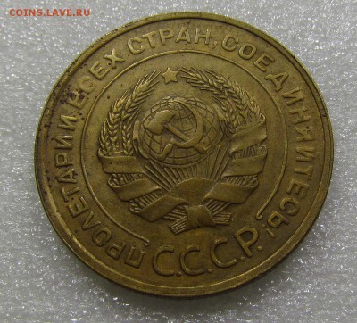 5 копеек 1930г. с 200р. до 20.09.2018г. в 22:00 мск - IMG_3625.JPG