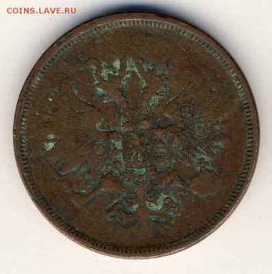 5 копеек 1865 до 19.09.18, 22:30 - #611-r