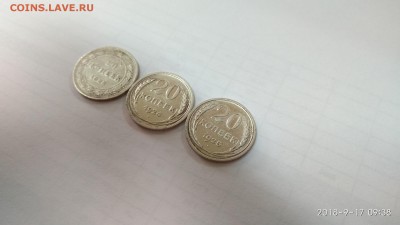 20 копеек 1923,24,25 с 200р - IMG_20180917_093827