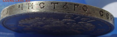 1 рубль 300 лет Дому Романовых до 21.09.2018 - DSCF3388.JPG