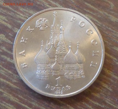 1 рубль СУВЕРЕНИТЕТ АЦ до 23.09, 22.00 - Суверенитет, демократия_2.JPG
