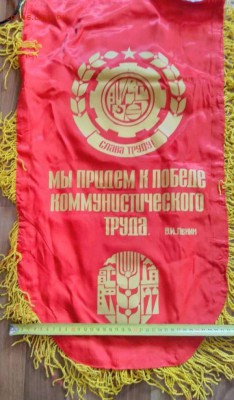большой новый вымпел СССР - фикс до 22,09,2018 в 22,00 - 0-02-04-7f795fd2de5e413fe89ebc1a001e548b2f828bafadf66f4d0a9154e770f85cf2_7c4b6538