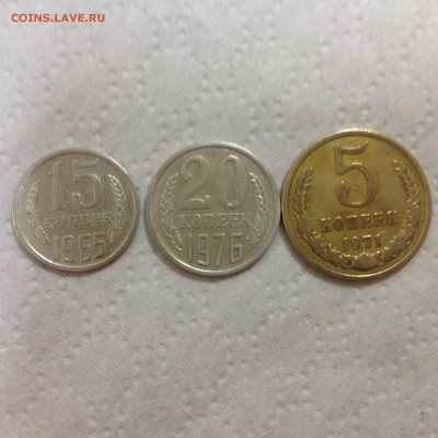 15,20,5 копеек ссср - image