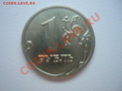 1 рубль 2008г. ММД. Раскол - P1010321.JPG
