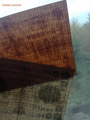 500, 1000 рублей 1918 г. до 20 09 - IMG_20180917_073836