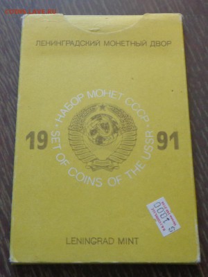 Жесткий годовой набор 1991л черный пластик до 23.09, 22.00 - Набор жесткий 1991 конверт_1.JPG