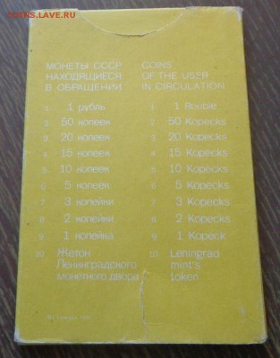 Жесткий годовой набор 1991л черный пластик до 23.09, 22.00 - Набор жесткий 1991 конверт_2.JPG