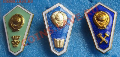 Знак об окончании техникума 3 шт Сельское хоз,технарь и гума - IMG_7202