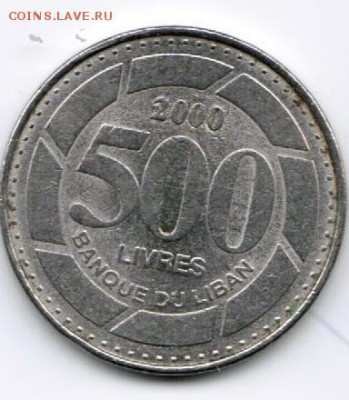 Ливан 500 ливров 2000 до 20.09.18 22-00 - 111.jpeg-14