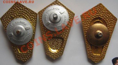 Знак об окончании техникума 3 шт Сельское хоз,технарь и гума - IMG_7208