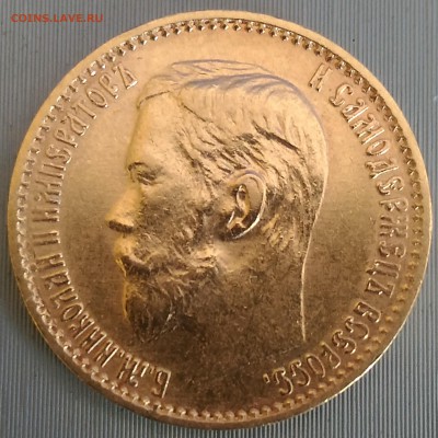 5 рублей 1899 года ФЗ - РИ 5 рублей 1899 год аверс