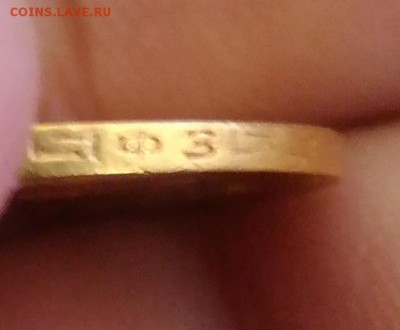 5 рублей 1899 года ФЗ - РИ 1899 ФЗ 5 рублей гурт