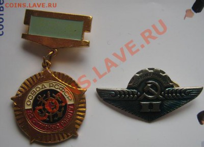 За активную работу ОСВОД РСФСР + тракторист 2 кл до 17.5  в - IMG_7211