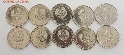 Приднестровье Знак Рубля 10шт с 200р до 18.09.2018 в 22.00 - зр1