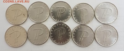 Приднестровье Знак Рубля 10шт с 200р до 18.09.2018 в 22.00 - зр