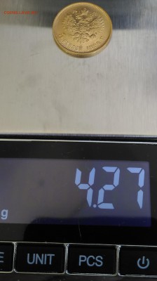 5 рублей 1898 года АГ - РИ 5 рублей АГ вес