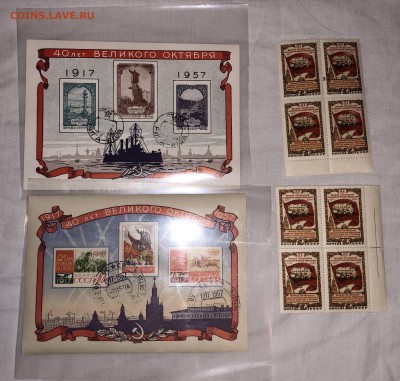150 марок ссср 1940-60 чистые до 19.09 - FullSizeRender-17-09-18-12-19-3