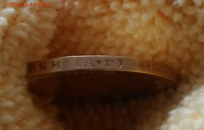 15 рублей 1897 год АГ - РИ 15 рублей 1897 АГ гурт