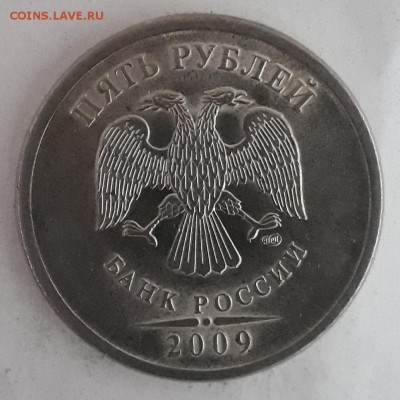 5руб.2009г.спмд маг.шт.5.24Д и шт.5.24Е редкие по А.С. - 20180910_152843