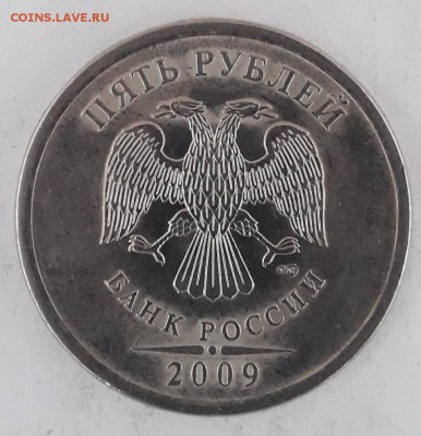 5руб.2009г.спмд маг.шт.5.24Д и шт.5.24Е редкие по А.С. - 20180910_154117