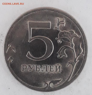 5руб.2009г.спмд маг.шт.5.24Д и шт.5.24Е редкие по А.С. - 20180910_154315